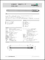 双方向風速センサ（サーモパイルヘッド）